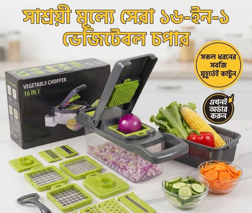 Multi functional Vegetable cutter 16 in One