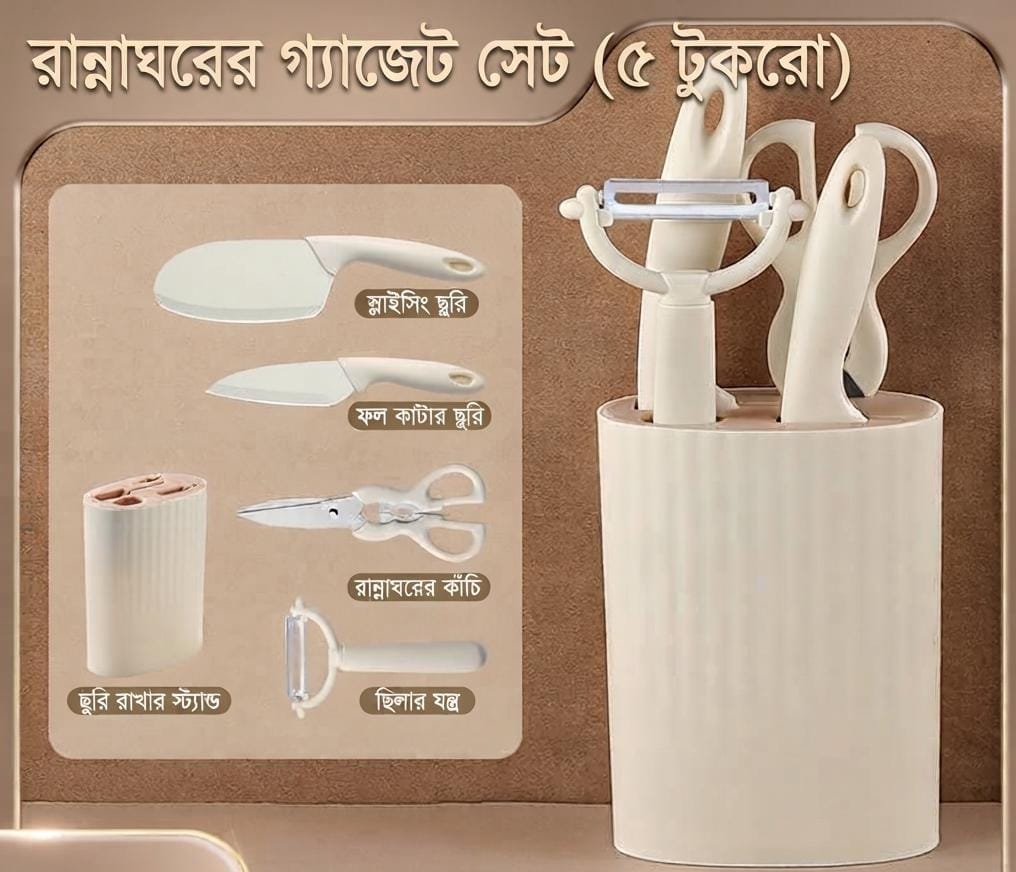 Kitchen nife set